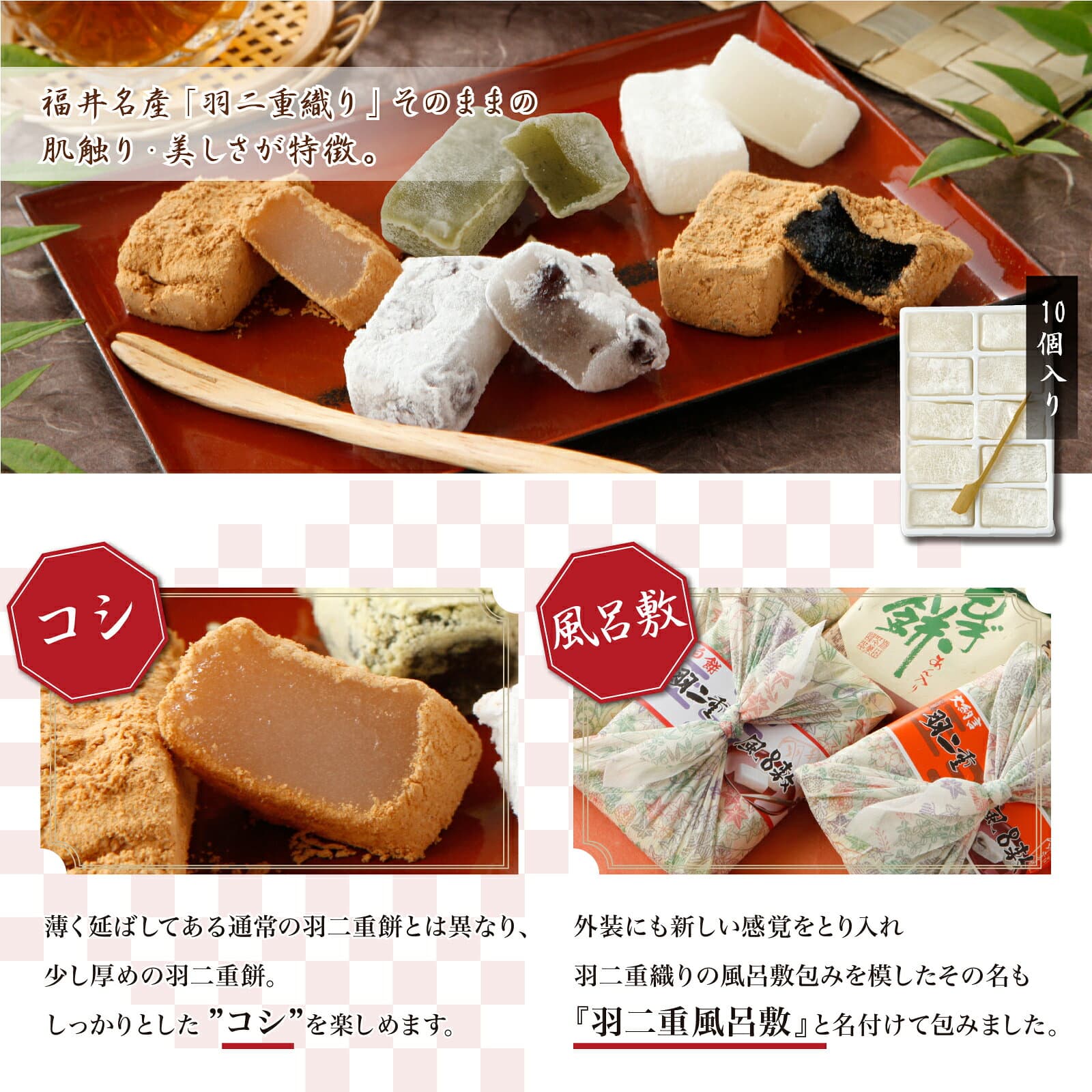 羽二重風呂敷 きなこ 10個入り 羽二重餅 【ポスト投函可能】 1000円ポッキリ 餅 お餅 和菓子 スイーツ お菓子 福井 銘菓 北陸 ギフト 贈り物 お土産 お供え 内祝い お返し 母の日 父の日 バレンタインデー お中元 敬老の日 お歳暮 お年賀 thumbnail 3