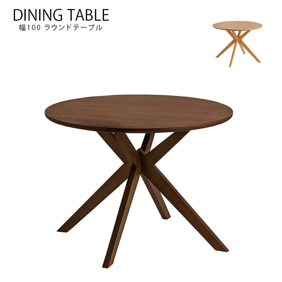 ダイニングテーブル ラウンドテーブル 幅100 木製 シンプル コンパクトサイズ 高級 おしゃれ モダン 木製 高さ70cm 丸テーブル OAK WAL