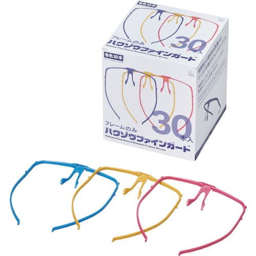 ハクゾウメディカル ハクゾウファインガード (フレームのみ) 30本入(ブルー・イエロー・ピンク 各10本) ( 3002801 ) thumbnail 2