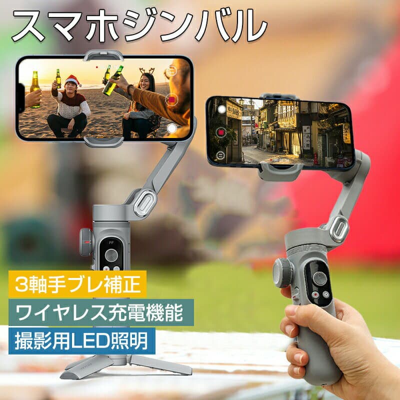 【無料配送】AOCHUAN SmartX pro スマホジンバル 3軸 ワイヤレス充電 ジンバル スタビライザー OLED画面 三脚付き iphone androidスマホ対応 手ぶれ補正 撮影用LEDライト付き