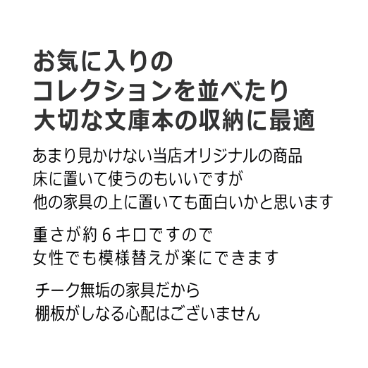 オープンラック 木製 スリム 3段 卓上 収納棚 文庫本 本棚 無垢 天然木 オープンシェルフ 飾り棚 薄型 CDラック シンプル おしゃれ 幅80 奥行20 高さ50 完成品 チークスリムミドル棚80 三段 thumbnail 2