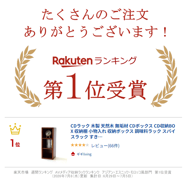 CDラック 木製 天然木 無垢材 CDボックス CD収納BOX 収納棚 小物入れ 収納ボックス 調味料ラック スパイスラック すきま収納 机上ラック 卓上ラック 仕切り ウッドボックス ウッドラック ディスプレイラック インドのウッドCDラック S thumbnail 2