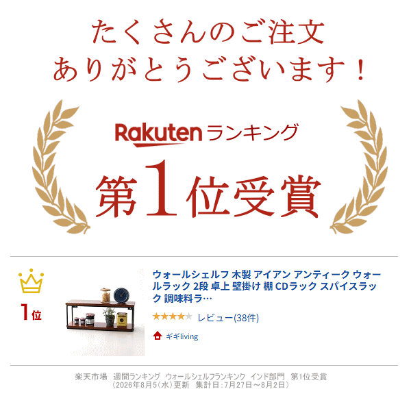 ウォールシェルフ 木製 アイアン アンティーク ウォールラック 2段 卓上 壁掛け 棚 CDラック スパイスラック 調味料ラック 収納 飾り棚 シンプル おしゃれ ナチュラル 天然木 無垢 壁掛けラック 壁掛け棚 アカシアウッドフリー棚ミニ二段 thumbnail 2