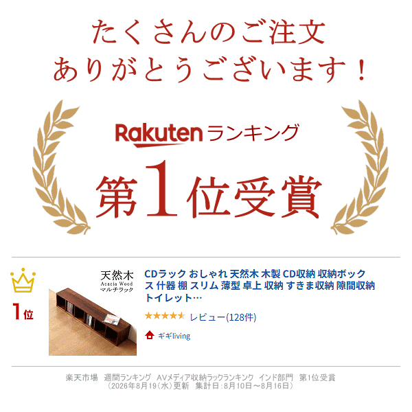 CDラック おしゃれ 天然木 木製 CD収納 収納ボックス 什器 棚 スリム 薄型 卓上 収納 すきま収納 隙間収納 トイレットペーパー 小物入れ ディスプレイ 縦長 横長 縦置き 横置き 仕切り コンパクト 6段 無垢材 完成品 インドのウッドCDラック thumbnail 3