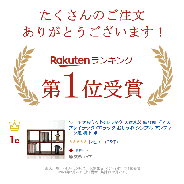 CDラック おしゃれ 天然木 木製 CD収納 飾り棚 収納ボックス キッチン カウンター上収納 ラック 目隠し 棚 スリム 薄型 卓上 収納 机上 デスク上 ディスプレイ 縦長 横長 縦置き 横置き 仕切り 2列 3段 無垢材 アカシアウッドフリー棚ミニ6 thumbnail 2