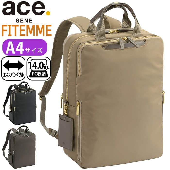 ビジネスリュック ace.GENE エース ジーン 正規品 フィッテム ビジネス ビジネスバッグ リュック リュックサック スクエア 男女兼用 ユニセックス 拡張 通勤 きれいめ 通勤用 仕事用 黒 バッグ A4 かばん 出張 旅行 タウンユース 14.0インチ PC収納 撥水 68684