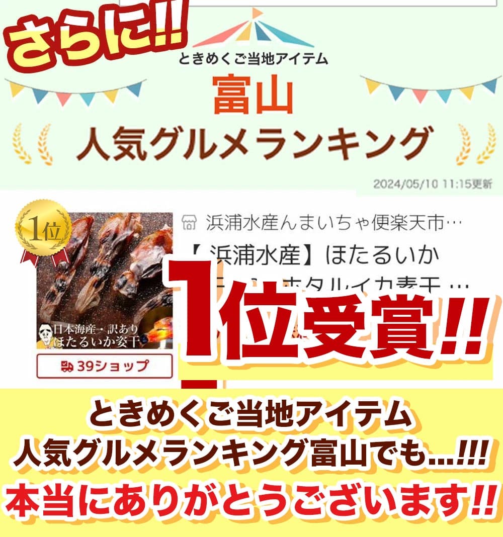 【 浜浦水産】ほたるいか姿干 40g ホタルイカ素干 【 姿干 】 訳あり ほたるいか 素干し お取り寄せ グルメ 春 干物 おつまみ 肴 日本海産 蛍烏賊 ほたるいか 富山 肝入り 無添加 北陸直送 お歳暮 母の日 父の日 プレゼント 食べ物 入学 thumbnail 3
