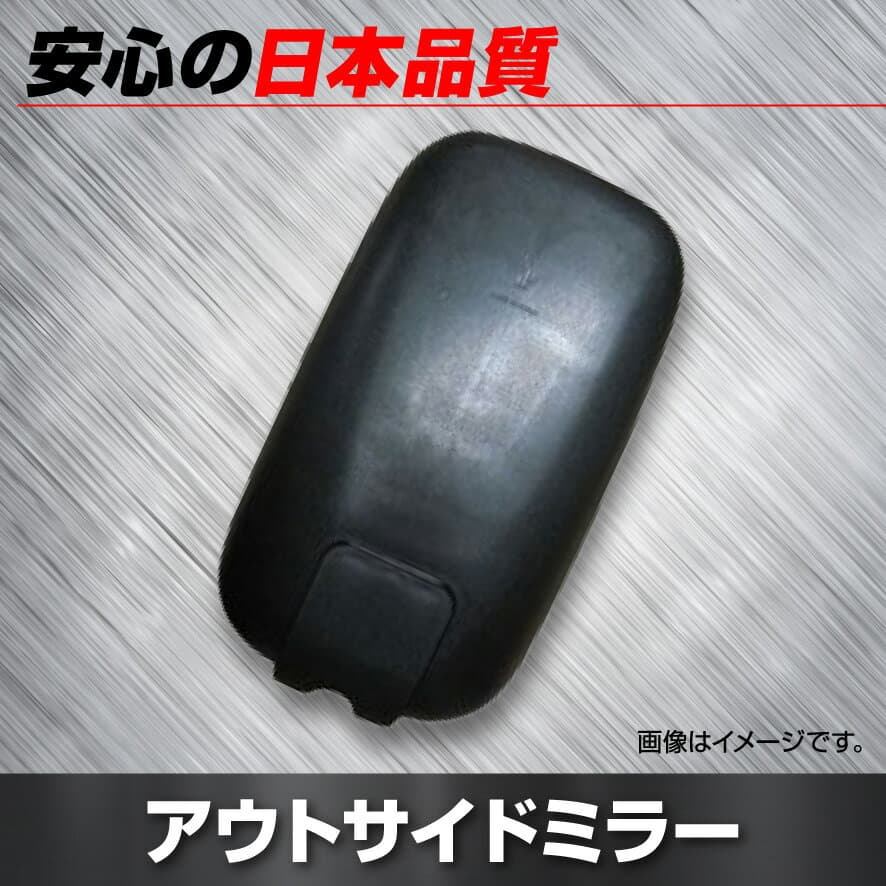 大東プレス工業 アウトサイドミラー フォワードジャストン NRR35C4 右側用 DI-265 イスズ