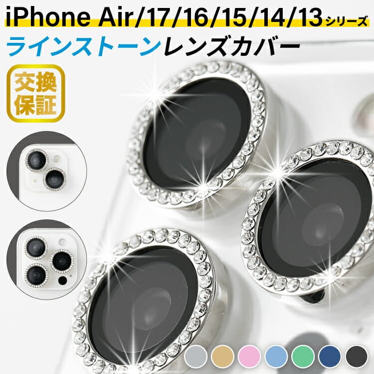 【P10倍】iPhone18Pro カメラカバー iPhone17 iPhone18ProMax カメラ レンズ 保護 iPhone17e iPhone17Pro iPhone16 iPhone16e フィルム キラキラ iPhone17ProMax iPhone Air iPhone15 iPhone16Pro 16Plus 16ProMax 15Plus 15Pro iPhone14 14Plus iP