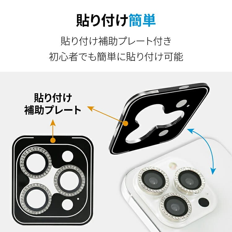 【P10倍】iPhone18Pro カメラカバー iPhone17 iPhone18ProMax カメラ レンズ 保護 iPhone17e iPhone17Pro iPhone16 iPhone16e フィルム キラキラ iPhone17ProMax iPhone Air iPhone15 iPhone16Pro 16Plus 16ProMax 15Plus 15Pro iPhone14 14Plus iP thumbnail 3