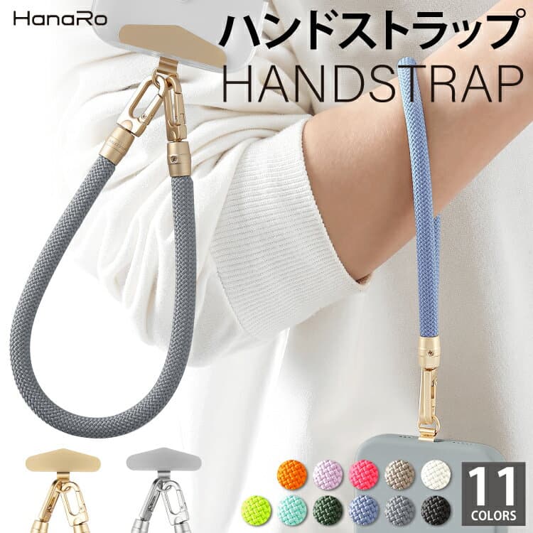 ハンドストラップ スマホ ホルダーセット ストラップ 手首 落下防止 ナイロン スマホアクセサリー 携帯ストラップ 腕掛けストラップ おしゃれ かわいい ショートストラップ プレゼント ギフト スマホストラップ 落下防止ストラップ