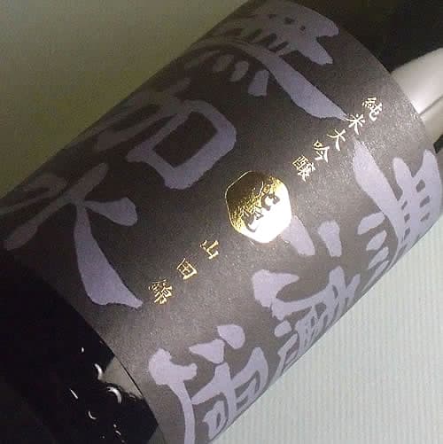 池亀 純米大吟醸　無濾過無加水　糸島産山田錦米100％使用限定品　720ML(日本酒 酒 お酒 ギフト プレゼント ランキング 通販 専門店 ラッピング グルメ お土産 男性 女性 お返し 誕生日 内祝い お礼 お祝い 退職祝い レア ご挨拶 男性 女性 新酒 お中元 お供え 初盆 お盆)