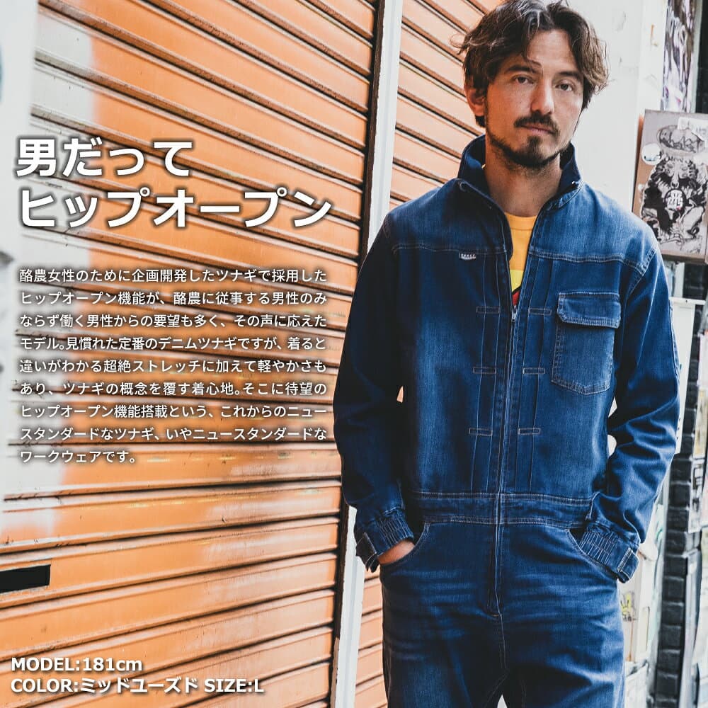 【マラソン期間限定P10倍】バイク ウエア メンズ 秋冬 ツナギ つなぎ つなぎ服 デニム アメリカン おしゃれ メンズ デアリーマンツナギ GRACE ENGINEER'S 2色 7サイズ ジャケット 上下 ストレッチ キャンプ アウトドア ツーリング オートバイ 釣り フィッシング thumbnail 2