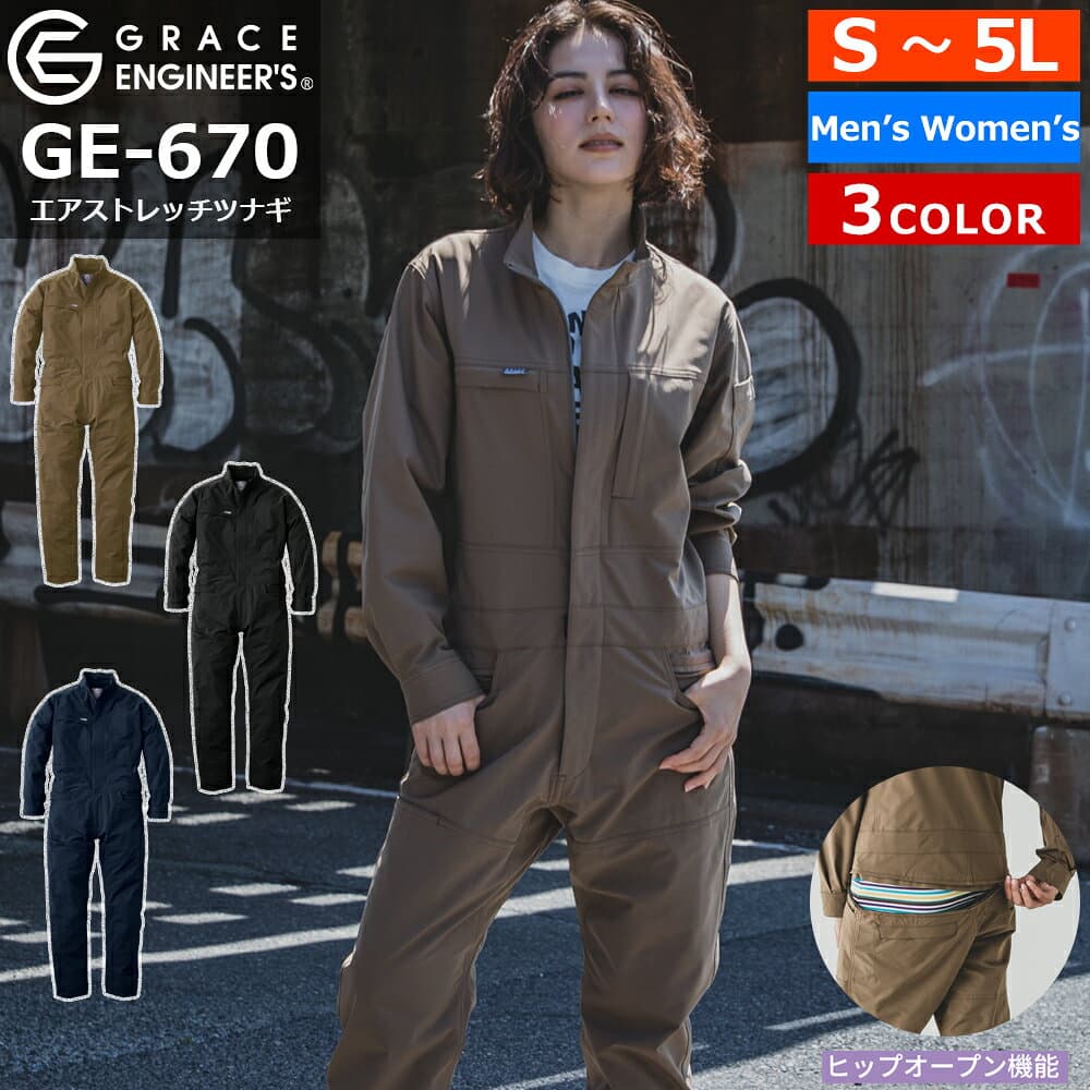 【マラソン期間限定P10倍】バイク ウェア ツナギ つなぎ つなぎ服 冬 アメリカン おしゃれ メンズ レディース エアストレッチツナギ GRACE ENGINEER'S 3色 7サイズ ジャケット 上下 防寒 防風 キャンプ アウトドア ツーリング オートバイ 釣り フィッシング