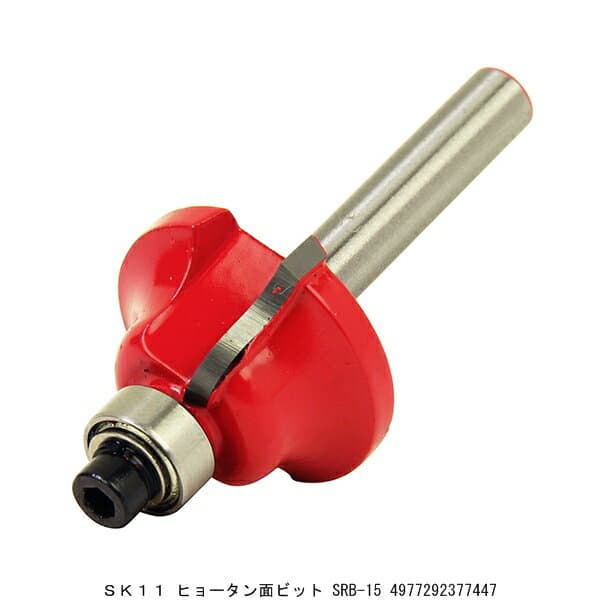 SK11 ヒョータン面ビット SRB-15 （7223960） 送料区分A 代引不可 返品不可