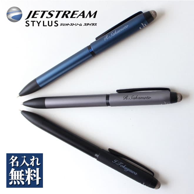 【50円OFFクーポン配布中】ボールペン 名入れ 無料 ジェットストリーム スタイラス タッチペン 0.5mm 多機能ボールペン ギフト 三菱鉛筆 uni 卒業記念品 卒団記念品 入学祝 就職祝 誕生日プレゼント 父の日 母の日 創立記念 成人式 記念品 敬老の日