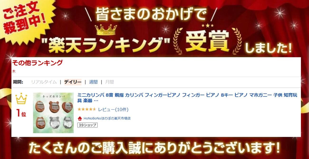 【おしゃれで楽しい音色】 【初心者でも安心】 【楽天ランキング1位獲得】 フィンガーピアノ 8音 kalimba マホガニー製 チューニング可 上級者向け ゆびピアノ 演奏 入門 サムピアノ ワントーン おしゃれかわいい 通販 シンブルグッズ ミニカリンバ 親指 thumbnail 2