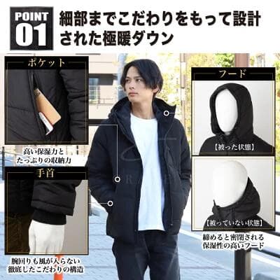 ダウンジャケット メンズ 極暖ダウン 【送料無料】 ダウン ジャケット 防寒 秋 冬 男性 紳士 アウター あったか 軽量 無地 暖かい メンズ かっこいい おしゃれ 高評価 【平日14時・土日祝11時迄のご注文決済確定で当日発送】 ※ギフトラッピング対象外商品※ thumbnail 2