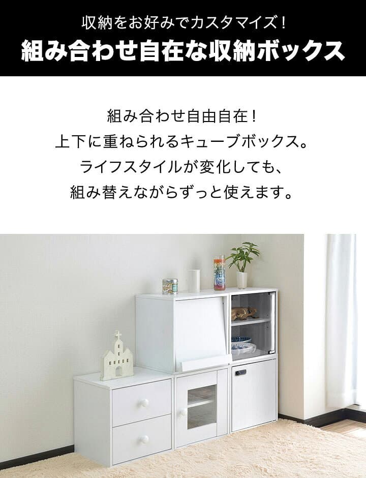 キューブボックス 収納ボックス カラーボックス 幅35cm スタッキング収納 2段 3段 オープン/引き出し/棚付き/扉付き/鍵付き/ダイヤル錠/ファイルラック/ロッカー/ガラス扉/アクリル扉/ CUBE BOX カラーボックス収納 A4 棚 本棚 収納棚 1年保証 ●[送料無料] thumbnail 3