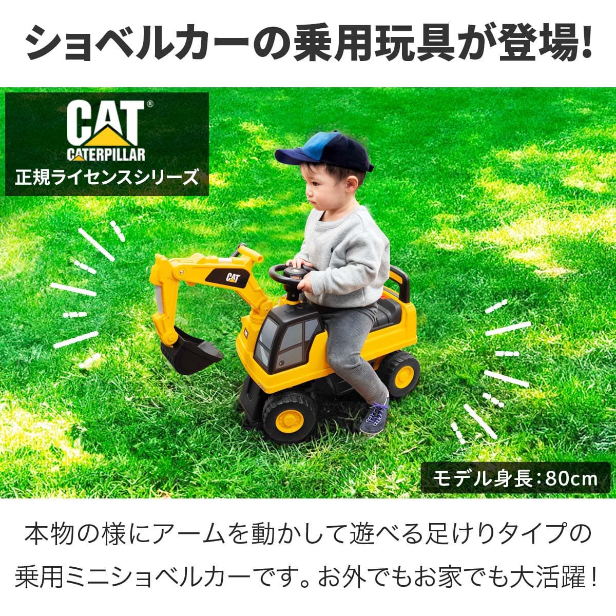 【6,600円→SALE5,940円〜10/9(金)01:59まで】乗用玩具 足けり ショベルカー 車 乗り物 乗用 乗用ショベルカー 乗れる CAT キャタピラー 外 外遊び 脚力 バランス感覚 砂場遊び 公園 砂場 はたらくくるま 重機 ●[送料無料] thumbnail 3