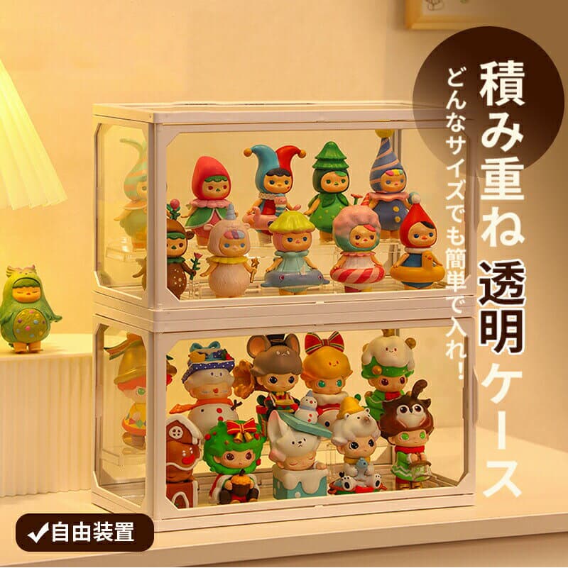 コレクションケース フィギュアケース 透明展示ケース 収納 高品質 積み重ね可能 扉付き コレクション ボックス クリアケース 組み立て式 透明 アクリル ケース ボックス コレクションケース コレクションボックス アクリル ケース