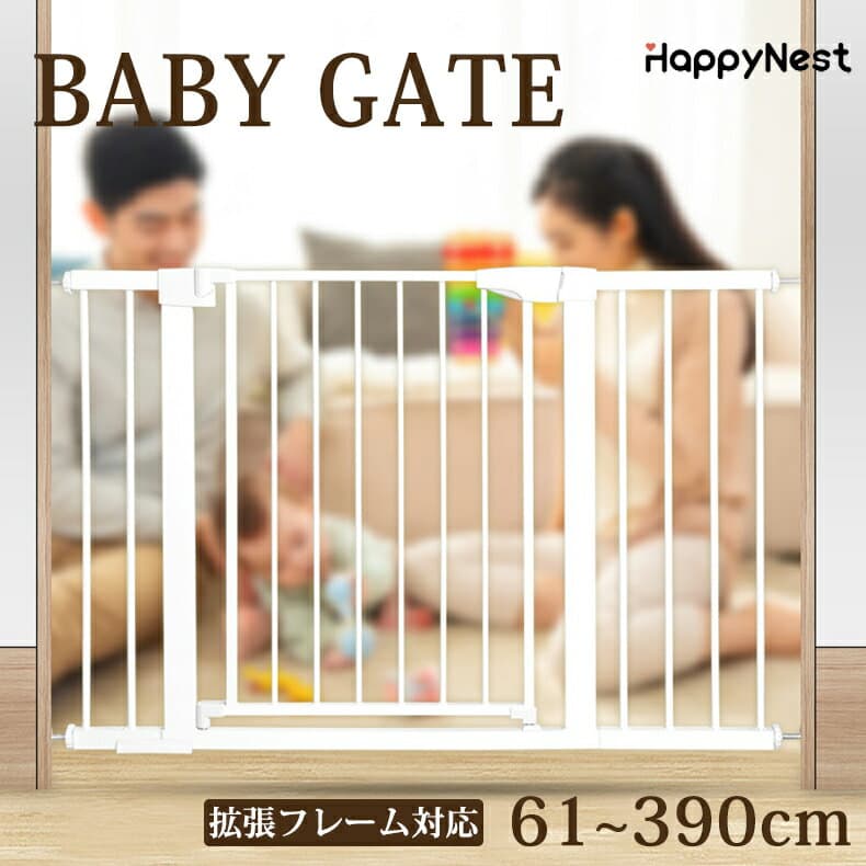 【SS限定CP★100円〜2000円OFF×P5】赤ちゃん 柵 ベビーゲート ワイド オートクローズ 拡張フレーム対応 設置幅61~390cm 開閉 階段上 キッチン 寝室 リビング ゲート 階段 下 犬 猫 ゲート 玄関 壁 突っ張り つっぱり セーフティグッズ ベビーフェンス ベビーガード ゲージ