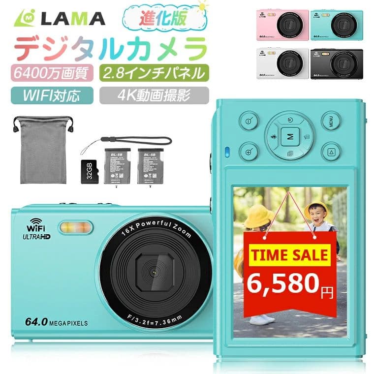 ＼再安値挑戦7 580⇒6 580円！／【電池2個&32GB SDカード無料贈呈】デジタルカメラwifi対応デジカメ 自撮り6400万/4400万画素 4K録画 16倍ズーム高倍率 高画質 カメラキッズカメラ トイカメラ ポケット2.8/2.4インチ 子供 連続録画 小型 誕生日 初心者デジカメプレゼント