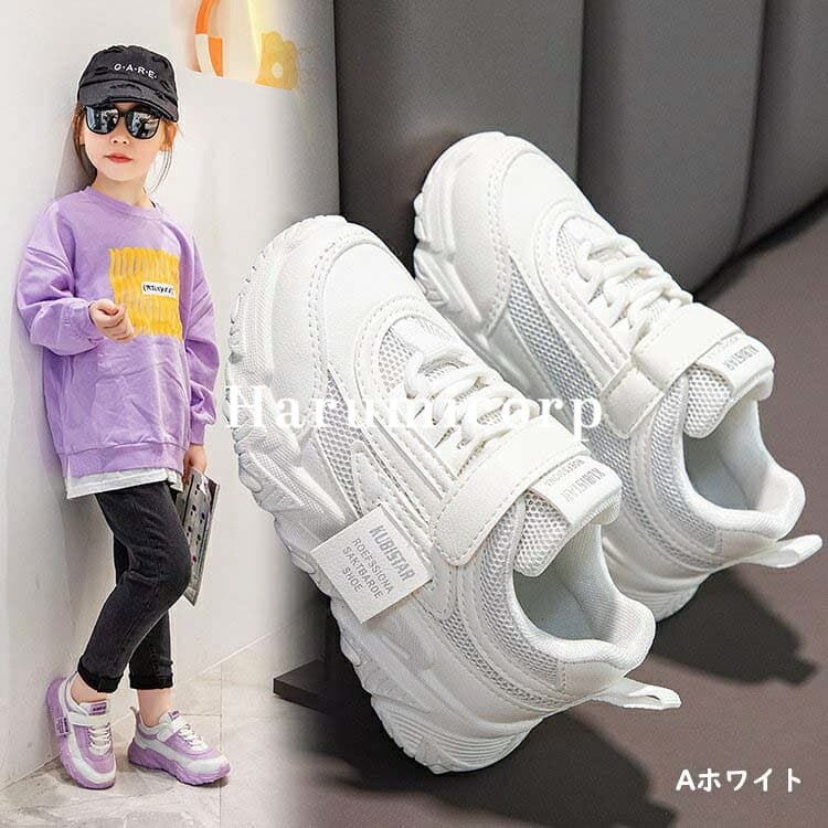 スニーカー キッズ 女の子 男の子 子供 靴 軽量 シューズ ジュニア 運動靴 白 黒 子ども靴 キッズ靴 ベビー靴 通気 スポーツ くつ おしゃれ 可愛い 遠足 運動会 通園 通学 16 17 18 19 20 21 22cm 誕生日 プレゼント 歩きやすい 春夏秋冬 thumbnail 3
