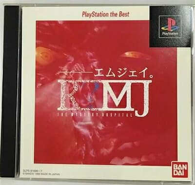【中古】 R?MJ PlayStation the Best