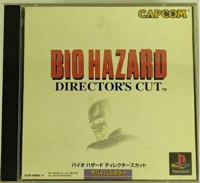 【中古】 バイオ・ハザード ディレクターズカット