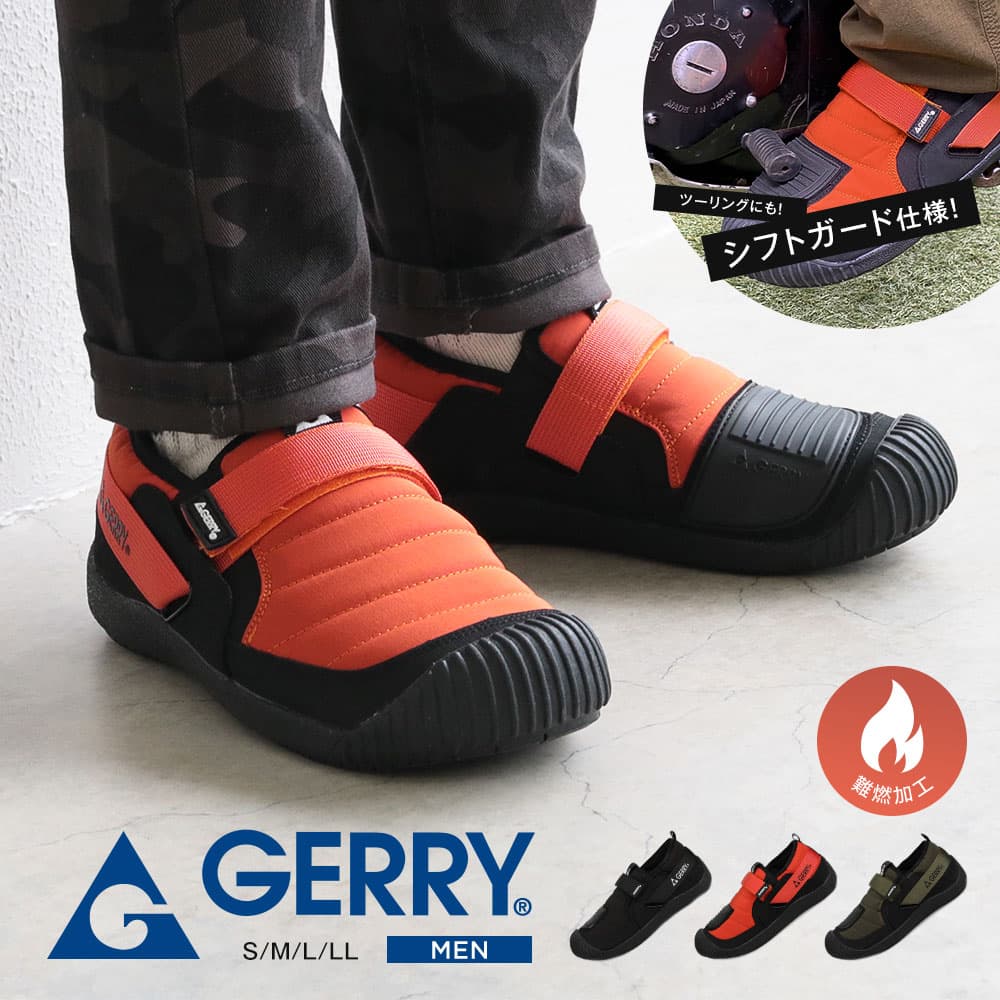 gerry ライディングシューズ メンズ 撥水 難燃加工 シフトガード 面ファスナー リフレクター サイドゴア モックシューズ スリッポン 履きやすい バイクシューズ キャンプ ツーリング アウトドア シューズ カジュアル おしゃれ 黒 ブラック カーキ オレンジ ジェリー 6539
