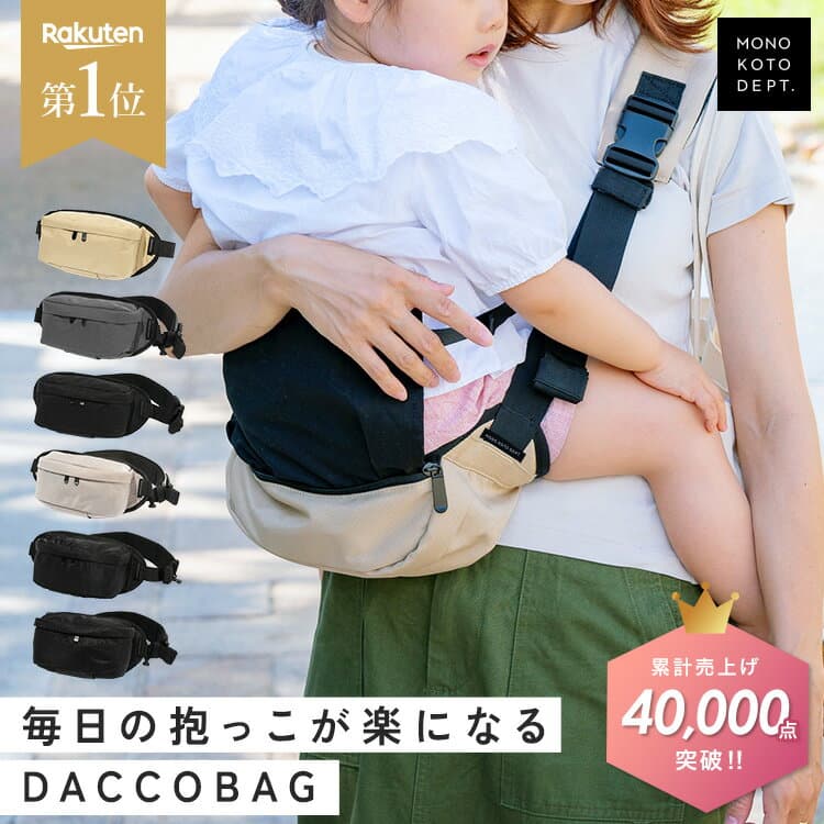 【楽天1位/90日保証】 ヒップシート ショルダー 抱っこ 抱っこバッグ ウエストポーチ 抱っこ紐 ショルダーバッグ メンズ レディース 2WAY 人気 おしゃれ 抱っこひも 20kg 出産祝い 男女兼用 【初めてのひよこクラブ掲載】