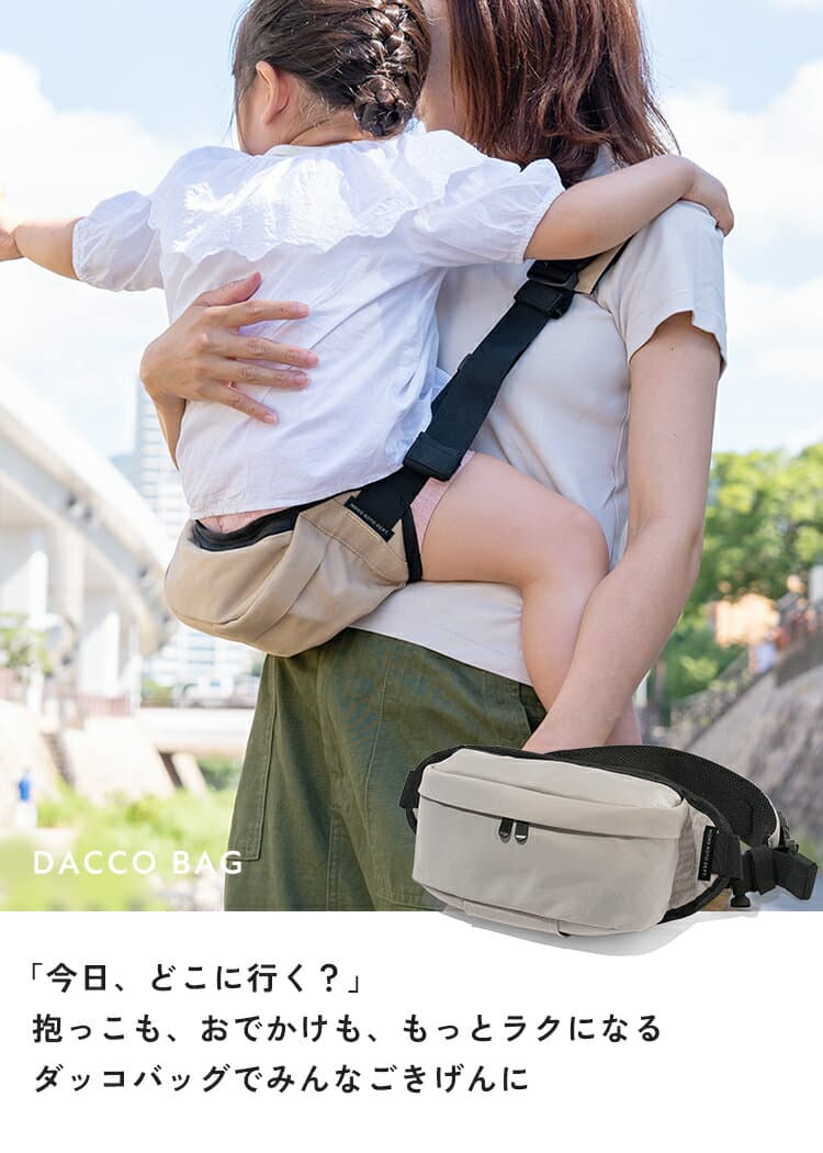 【楽天1位/90日保証】 ヒップシート ショルダー 抱っこ 抱っこバッグ ウエストポーチ 抱っこ紐 ショルダーバッグ メンズ レディース 2WAY 人気 おしゃれ 抱っこひも 20kg 出産祝い 男女兼用 【初めてのひよこクラブ掲載】 thumbnail 2