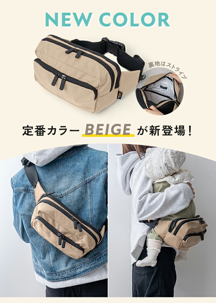 【1年保証 / 新色ベージュ登場】 ヒップシート ショルダー 抱っこ 抱っこバッグ ウエストポーチ 抱っこ紐 ショルダーバッグ メンズ レディース 2WAY 人気 おしゃれ 抱っこひも 20kg スリング 出産祝い ギフト 男女兼用 大容量 thumbnail 2