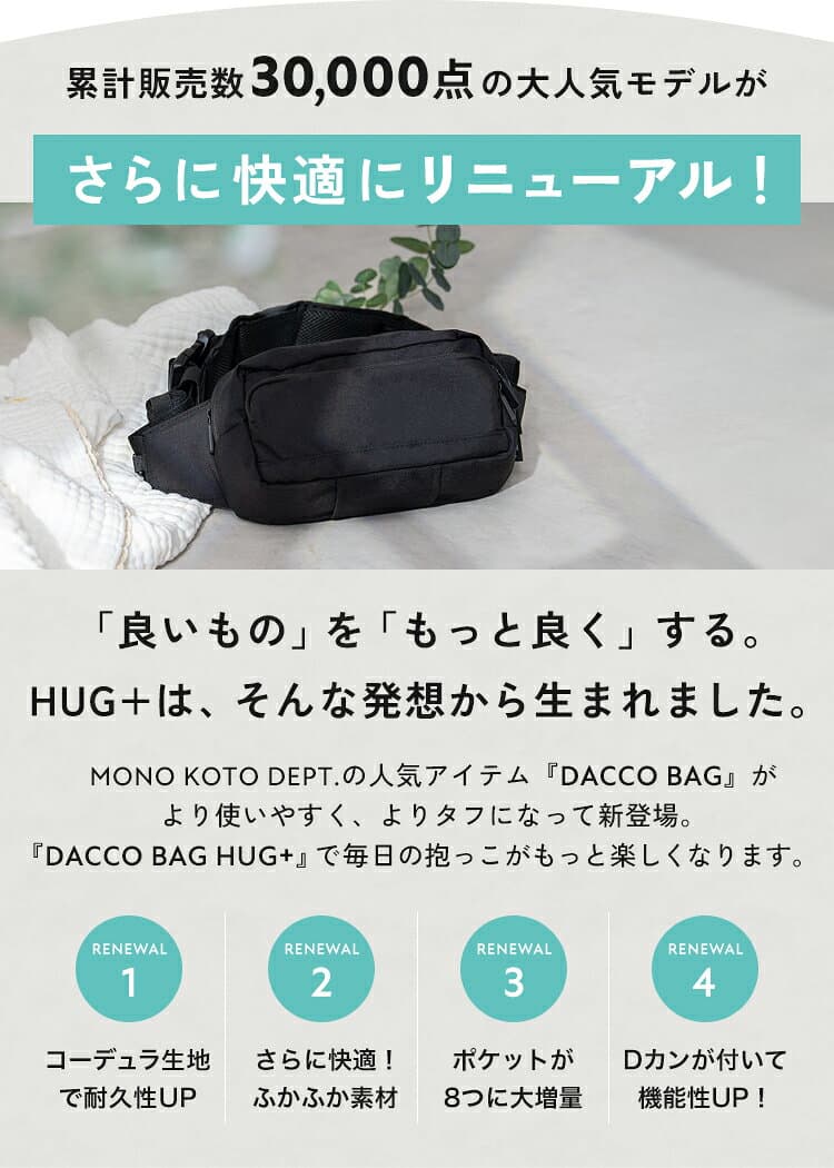 【1年保証 / 新色ベージュ登場】 ヒップシート ショルダー 抱っこ 抱っこバッグ ウエストポーチ 抱っこ紐 ショルダーバッグ メンズ レディース 2WAY 人気 おしゃれ 抱っこひも 20kg スリング 出産祝い ギフト 男女兼用 大容量 thumbnail 3