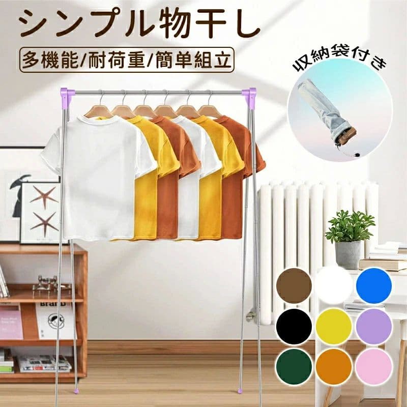タ 伸縮タイプ 折りたたみ式 34cm超コンパクト ステンレス 洗濯物干し 組立 簡単 コンパクト 折りたたみ 室内 スタンド 物干し