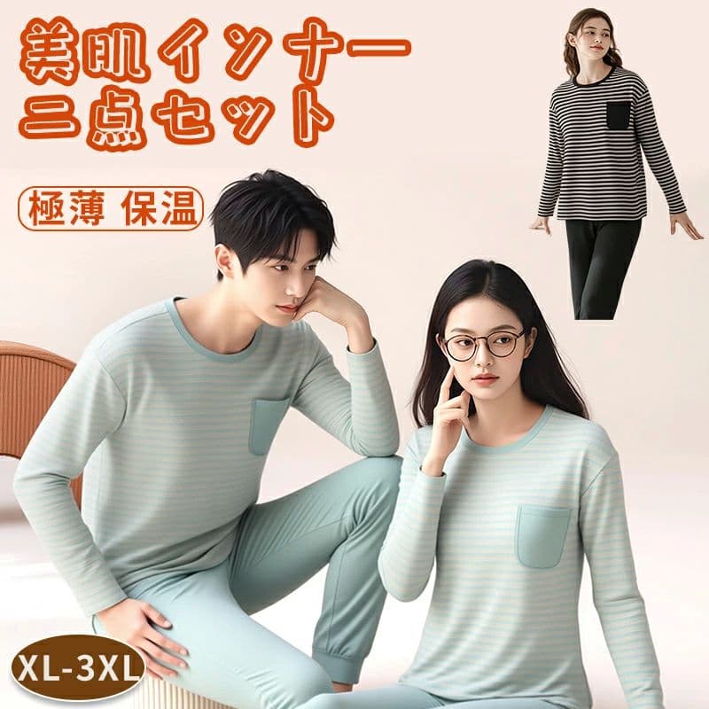 極 ヒートインナ インナーシャツ 秋冬春服 トップス インナー 肌着 美肌 インナーセット 秋冬春 カップル メンズ レディース