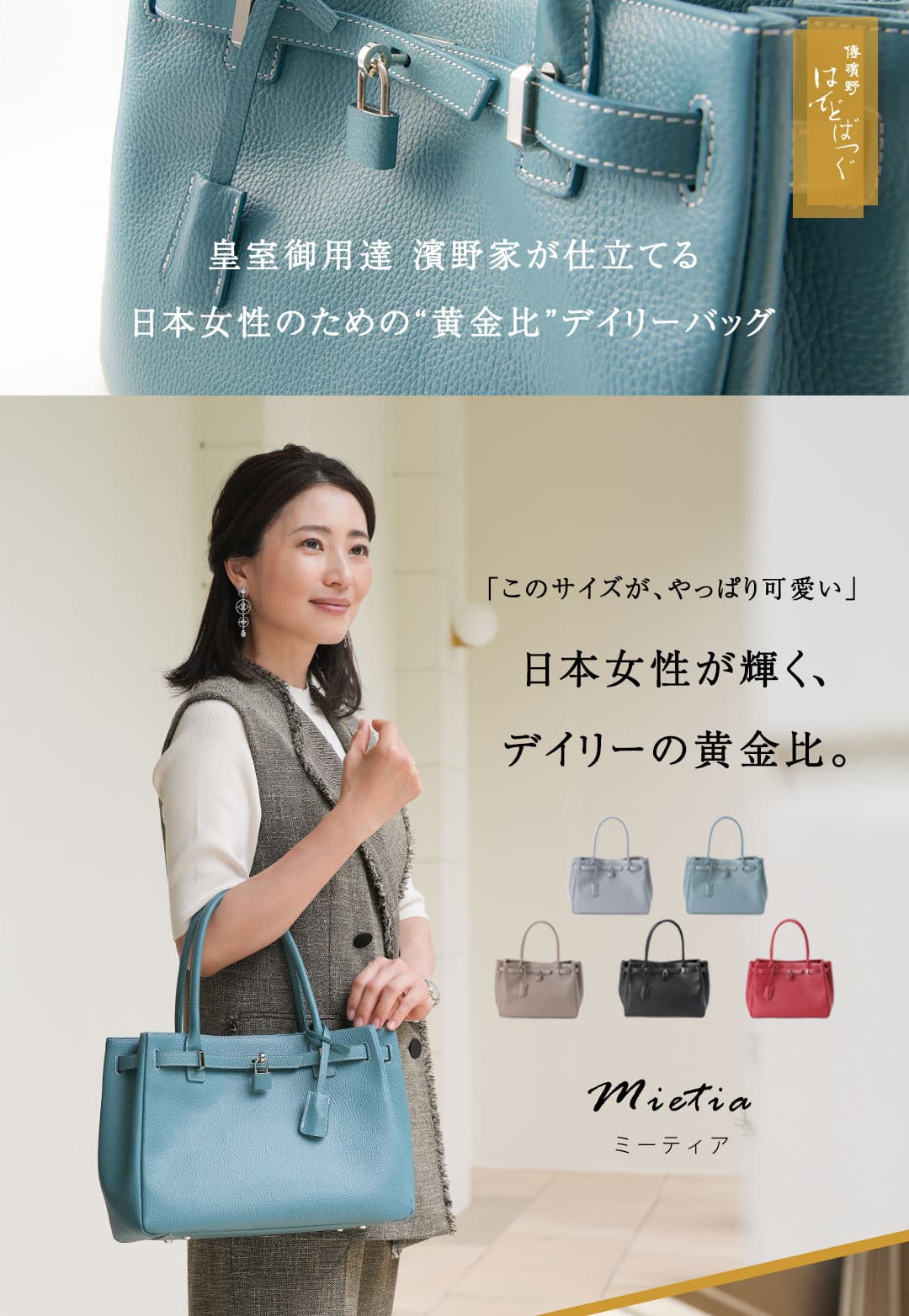 【傳濱野】 皇室御用達 Mietia（ミーティア）ラウンドトートバッグ レディース ブランドトートバッグ 横長バック ブランドバッグ ブランドバック 高級 女性 軽い 大人 レザー ビジネスレディースバッグ 大人トートバッグ 高級バッグ 【Web限定】濱野 denhamano 369-100 thumbnail 2