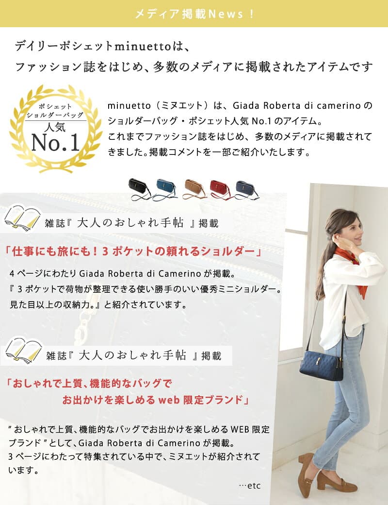 【ロベルタ】新色登場 ポシェット 3ポケット デイリーショルダーバッグ minuetto（ミヌエット）ミニショルダーバッグ レディース 横長バック 斜めがけ 本革 軽い 軽量 きれいめ 旅行 ペットボトルが入る お財布ポシェット Giada Roberta di Camerino WEB限定 362-R20303 thumbnail 2