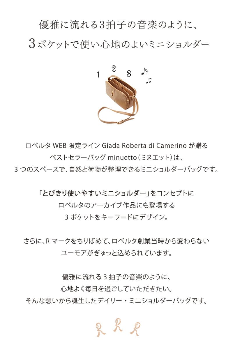 【ロベルタ】新色登場 ポシェット 3ポケット デイリーショルダーバッグ minuetto（ミヌエット）ミニショルダーバッグ レディース 横長バック 斜めがけ 本革 軽い 軽量 きれいめ 旅行 ペットボトルが入る お財布ポシェット Giada Roberta di Camerino WEB限定 362-R20303 thumbnail 3