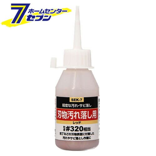 SK11 液体研磨材 刃物汚れ落し用 粒度320相当 日本製 SEK-7 [刃物用汚れ落とし サビ取り サビ落とし 金属製品 藤原産業]