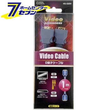 オーム電機 D端子ケーブル 1m05-0201 VIS-C0201[AVケーブル:D端子ケーブル]