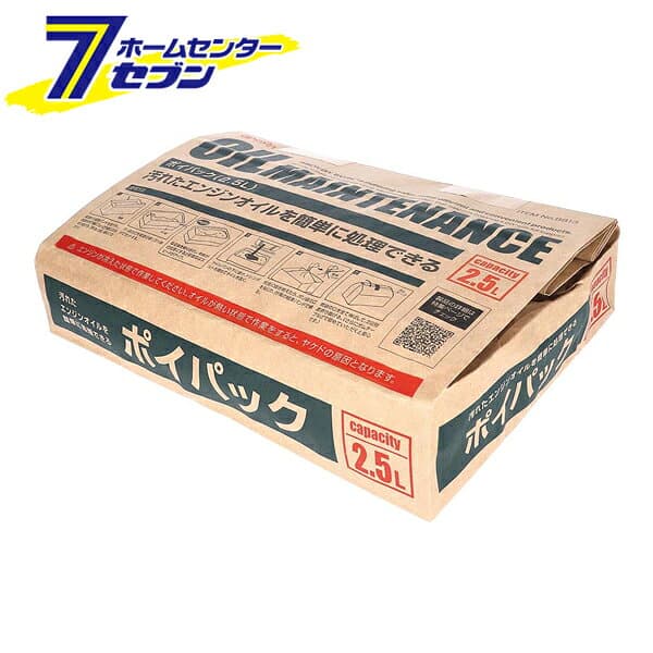 エーモン工業 amon ポイパック オイルメンテナンス 廃油処理 紙袋タイプ 2.5L 8813 [自動車用品 カー用品 オイル用品 オイル処理用品 廃油パック 廃油処理 オイル カー用品 自動車 整備]【hc8】