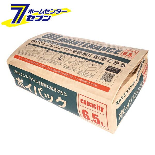 (まとめ買い10個) エーモン工業 amon ポイパック オイルメンテナンス 廃油処理 紙袋タイプ 6.5L 8815 [ケース販売 自動車用品 カー用品 オイル用品 オイル処理用品 廃油パック 廃油処理 オイル カー用品 自動車 整備]