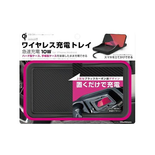 カシムラ QIワイヤレス充電シリコーントレイ 10W KW34 [車用品 バイク用品 アクセサリー スマホ タブレット 携帯電話用品 カーチャージャー] thumbnail 2