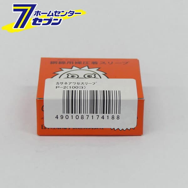 重ね合せスリーブ P-2(100コ) ELPA [圧着端子 配線部材]