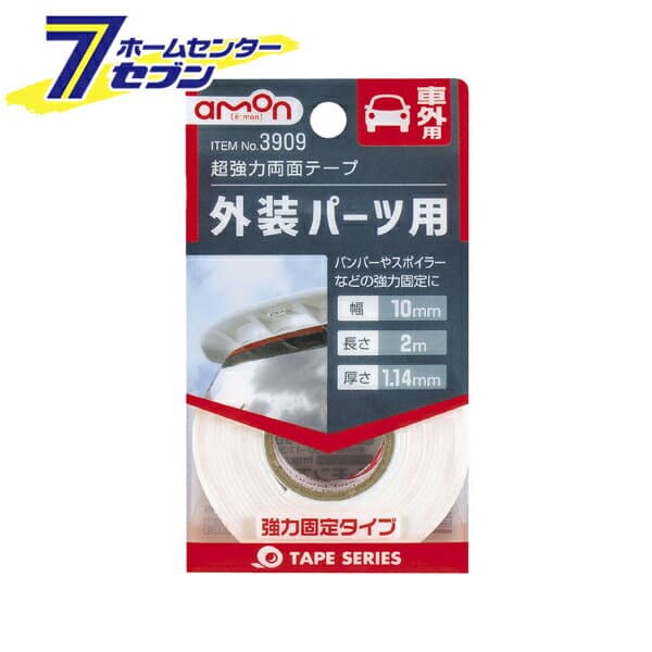 超強力両面テープ （車外用） 3909 エーモン工業 [両面テープ カー用品 アクセサリー メンテナンス]