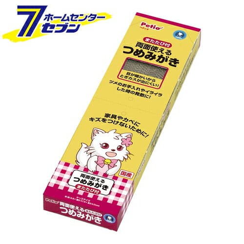 ペティオ 両面使えるつめみがき 1個入 [つめとぎ 爪磨き 猫用品]