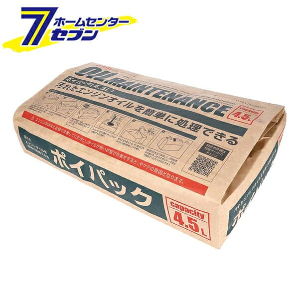 (まとめ買い10個) エーモン工業 amon ポイパック オイルメンテナンス 廃油処理 紙袋タイプ 4.5L 8814 [ケース販売 自動車用品 カー用品 オイル用品 オイル処理用品 廃油パック 廃油処理 オイル カー用品 自動車 整備]