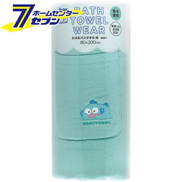 かぶるバスタオル ワンピースタイプ 吸水速乾 はんぎょどん 丈約100cm 全長200cm BKBT1 [全身 湯上り サウナタオル 温泉 銭湯 プール 海水浴 サンリオ キャラクター スケーター]